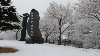 옥천군 명소사진 8번째 사진