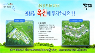 옥천군 명소사진 16번째 사진