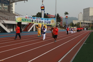 제37회 옥천군민체육대회