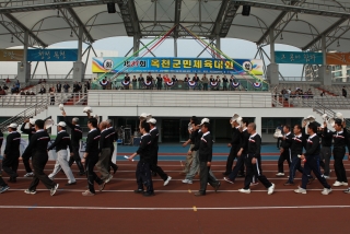 제37회 옥천군민체육대회