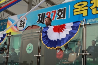 제37회 옥천군민체육대회