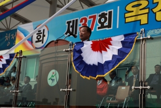 제37회 옥천군민체육대회