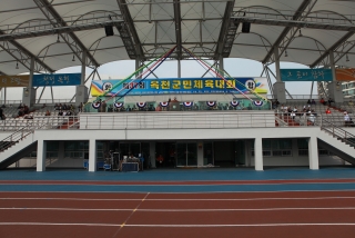 제37회 옥천군민체육대회