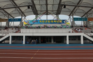 제37회 옥천군민체육대회