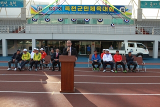 제37회 옥천군민체육대회