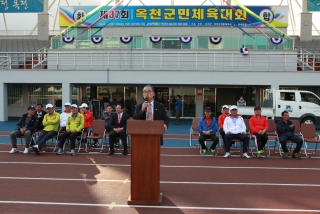 제37회 옥천군민체육대회
