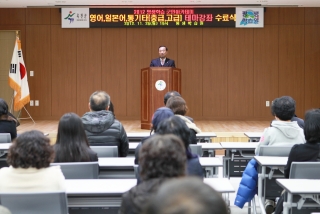 평생학습 군민아카데미[영어,일본어,통기타 중급/고급]테마강좌 수료식