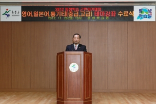 평생학습 군민아카데미[영어,일본어,통기타 중급/고급]테마강좌 수료식 4번째 사진