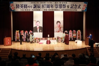 육영수 여사 87주년 탄신 숭모제