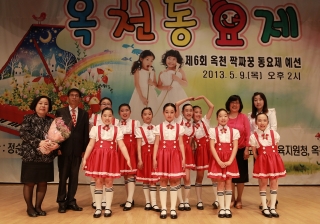 제4회 옥천동요제