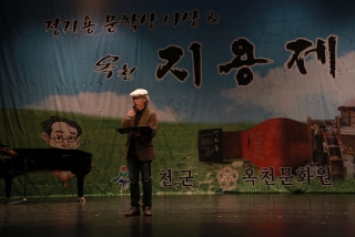 제25회 지용문학상 시상 