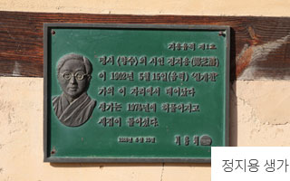 정지용 생가1