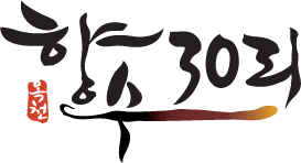 옥천 향수 30리