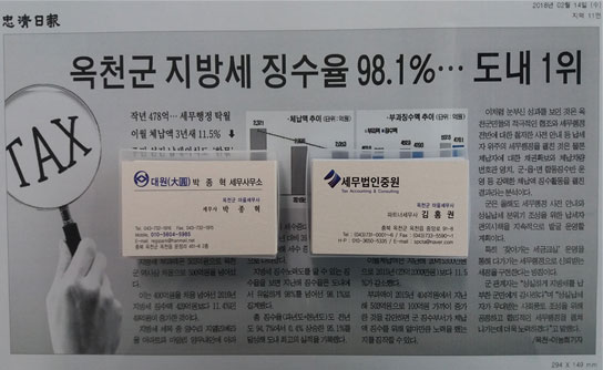 마을세무사 명함(세무사용)