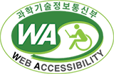 웹접근성 품질 마크 과학기술정보통신부 web accessibilty